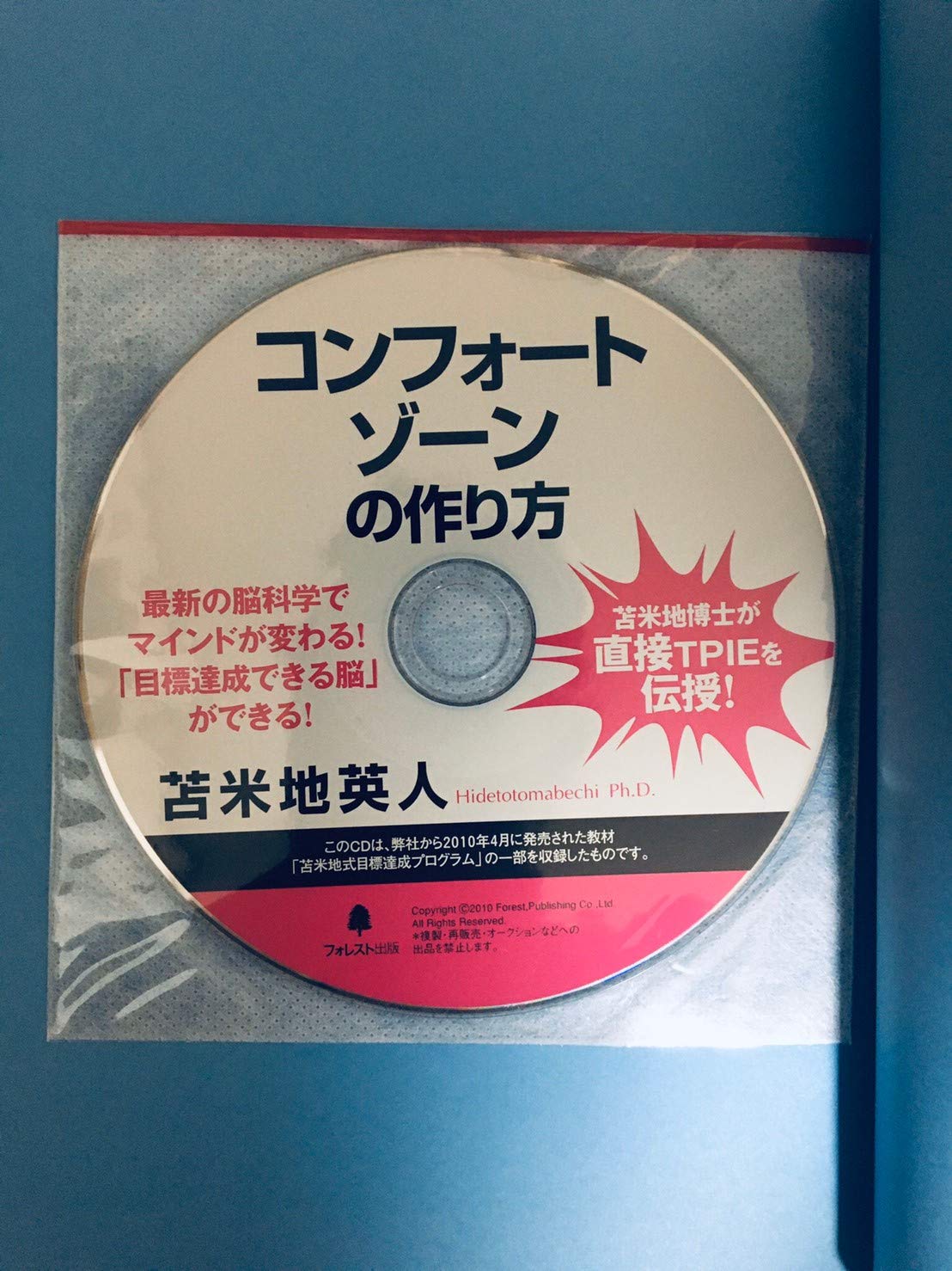 Amazon.co.jp: 苫米地 英人: 本、バイオグラフィー、最新